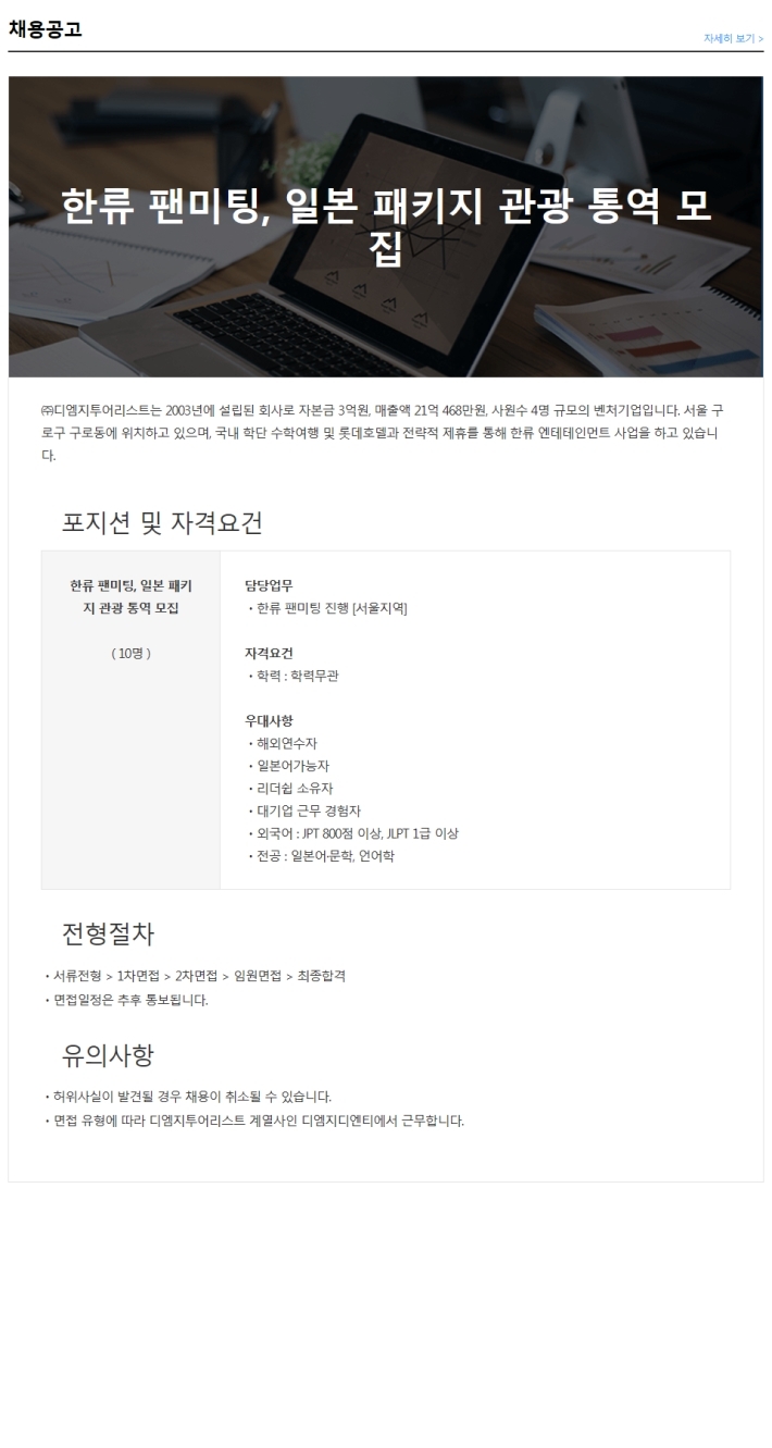 디엠지투어리스트주 이미지