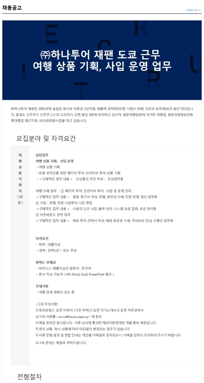 하나여행주 이미지