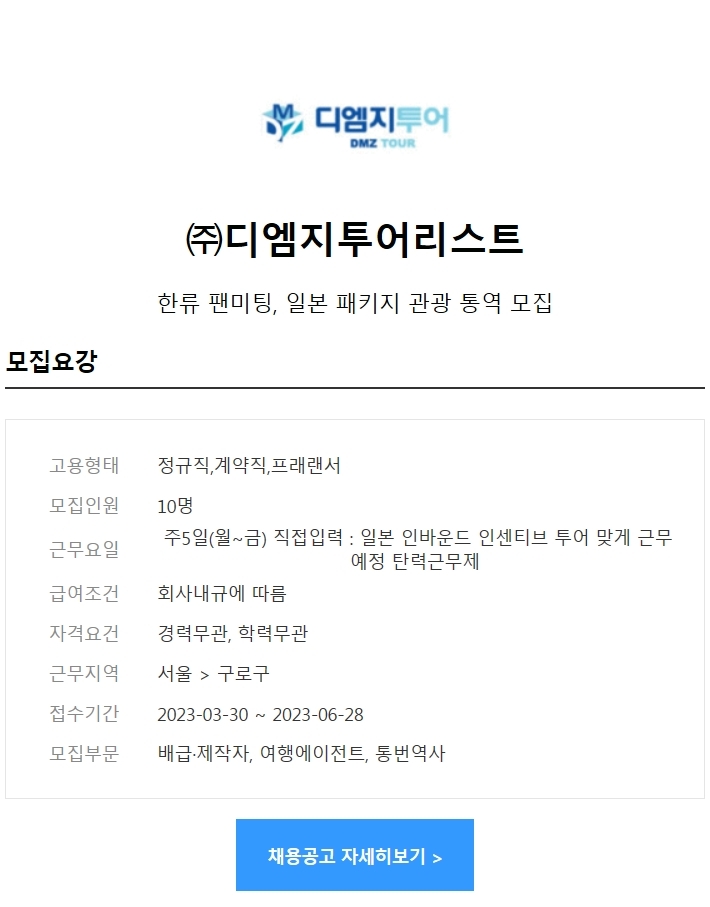디엠지투어리스트주 이미지
