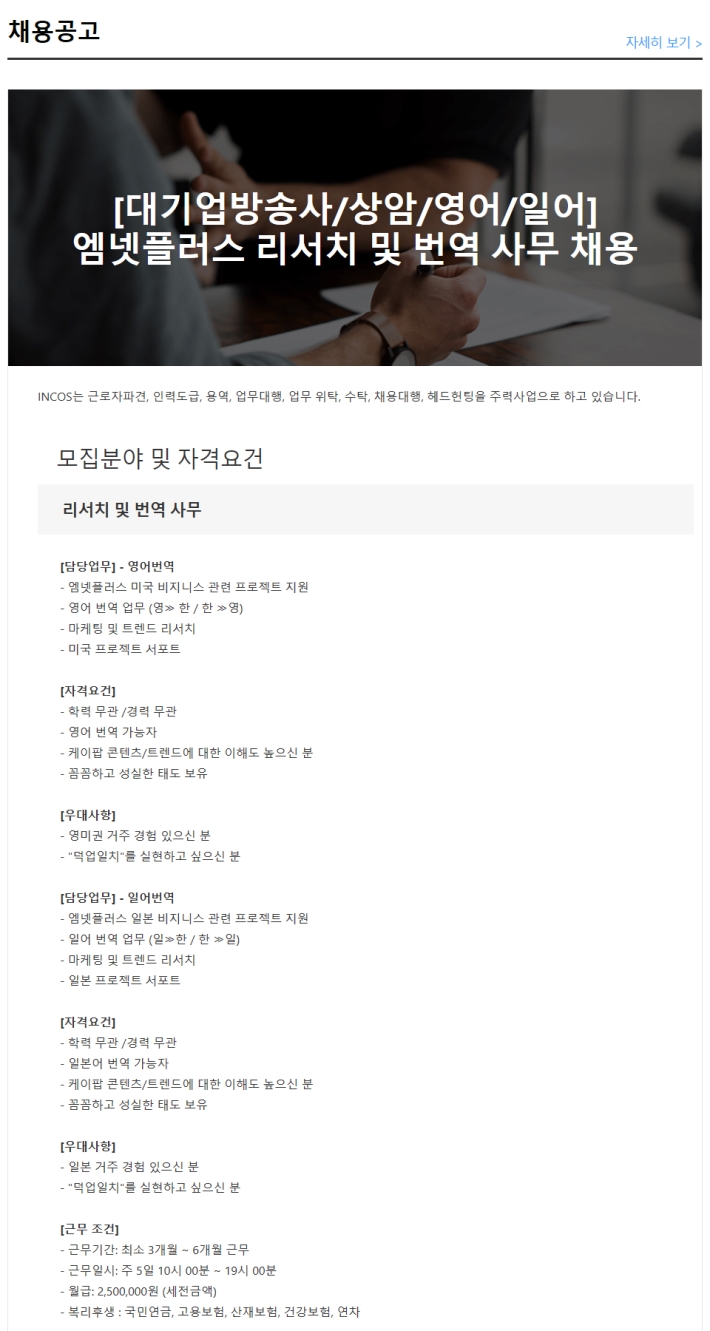 인코스파트너스 이미지