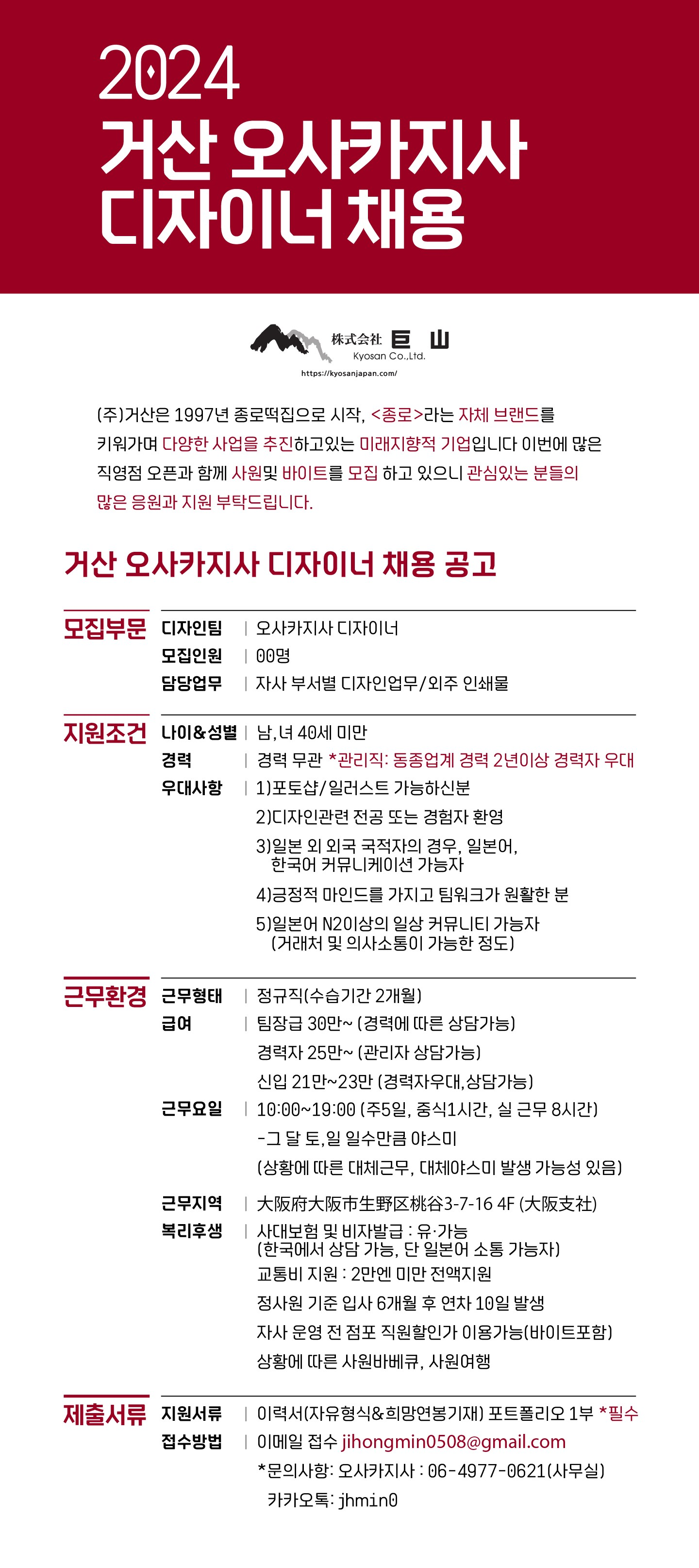 거산주식회사 이미지