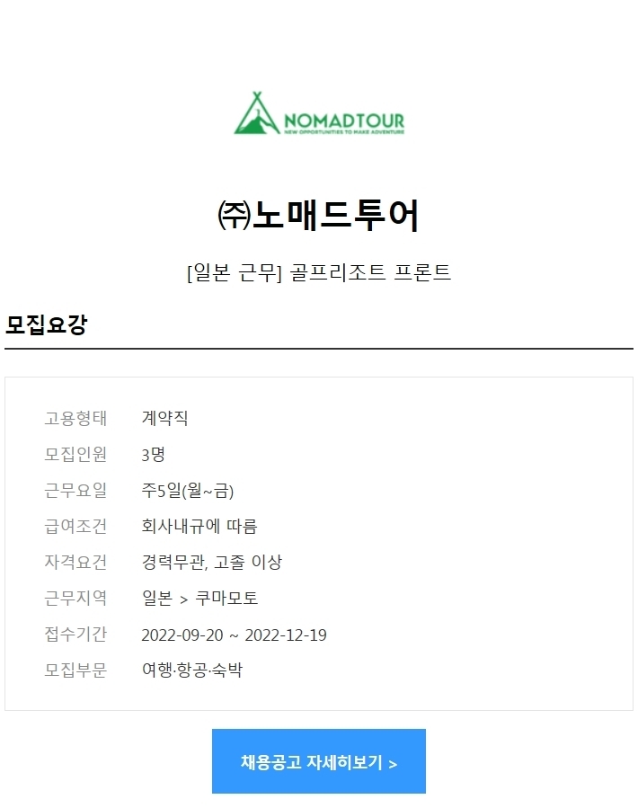 노매드주 이미지