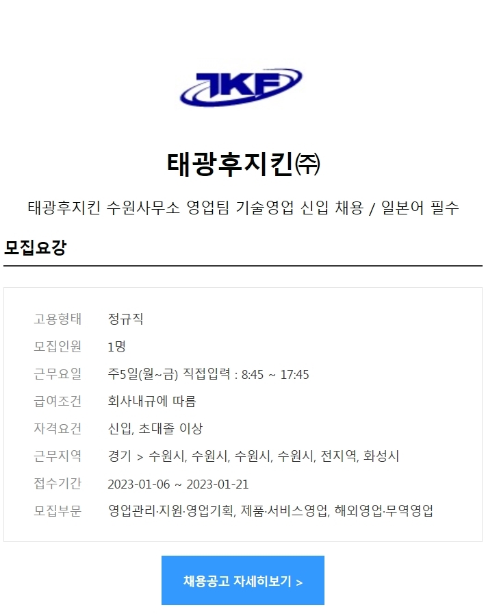태광후지킨(주) 이미지