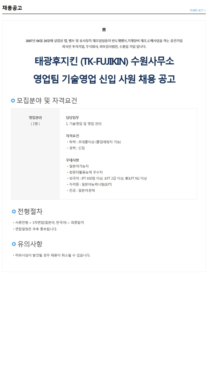 태광후지킨(주) 이미지