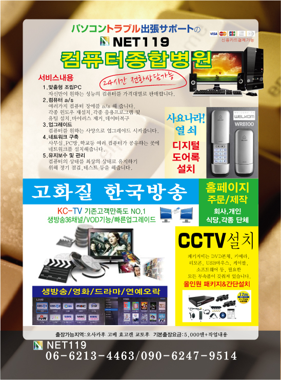 컴퓨터종합병원 이미지