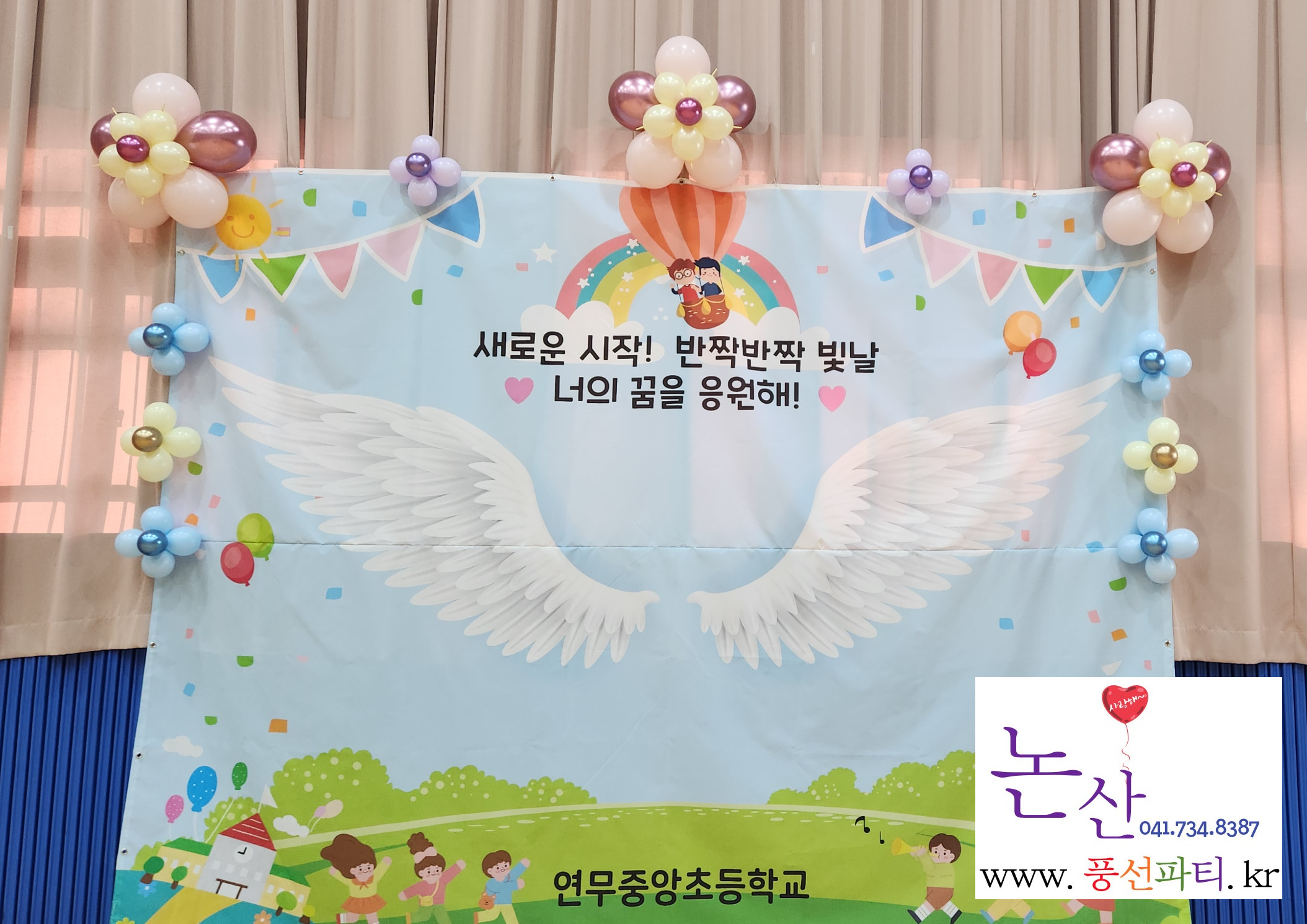 연무중앙초등학교 이미지