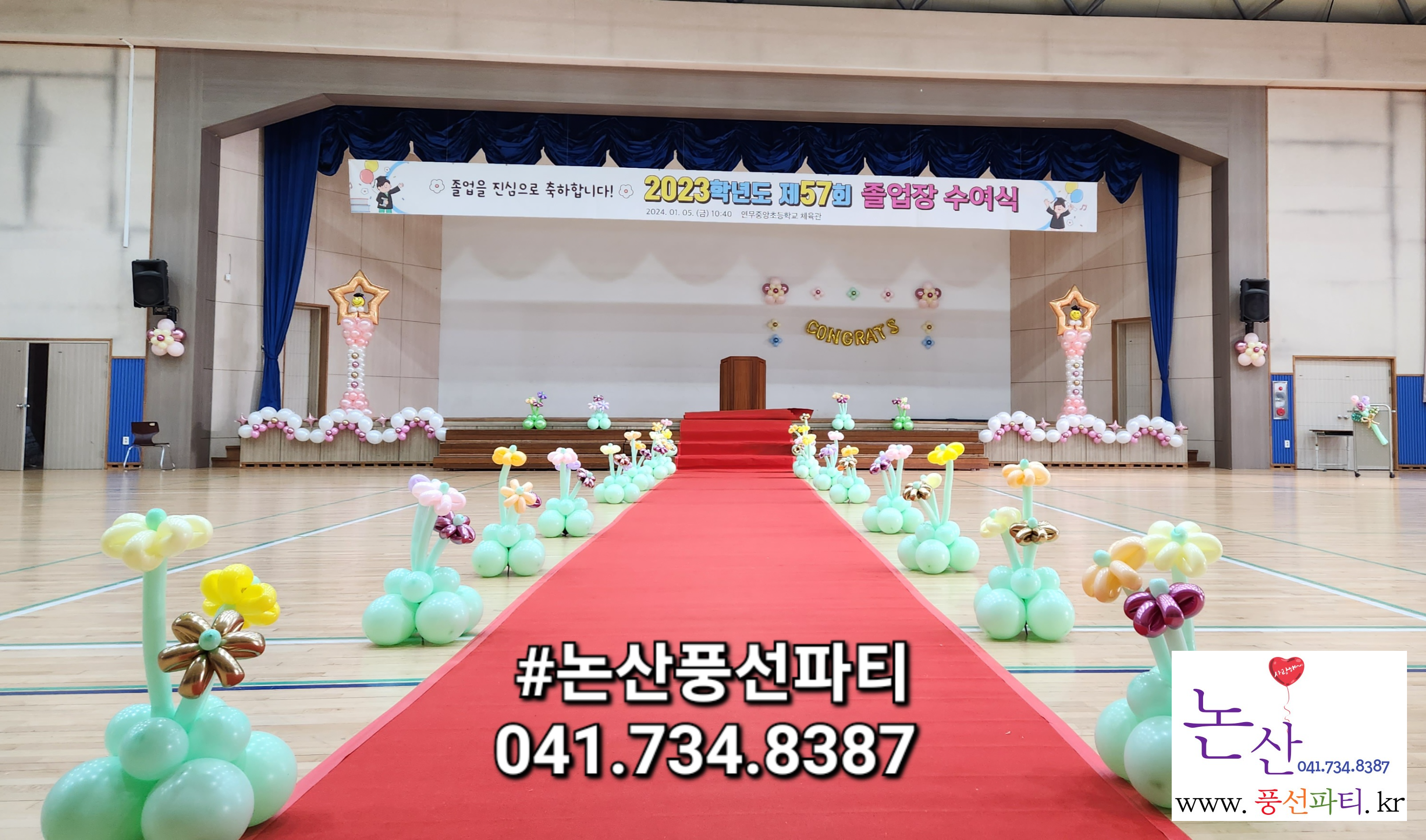 연무중앙초등학교 이미지