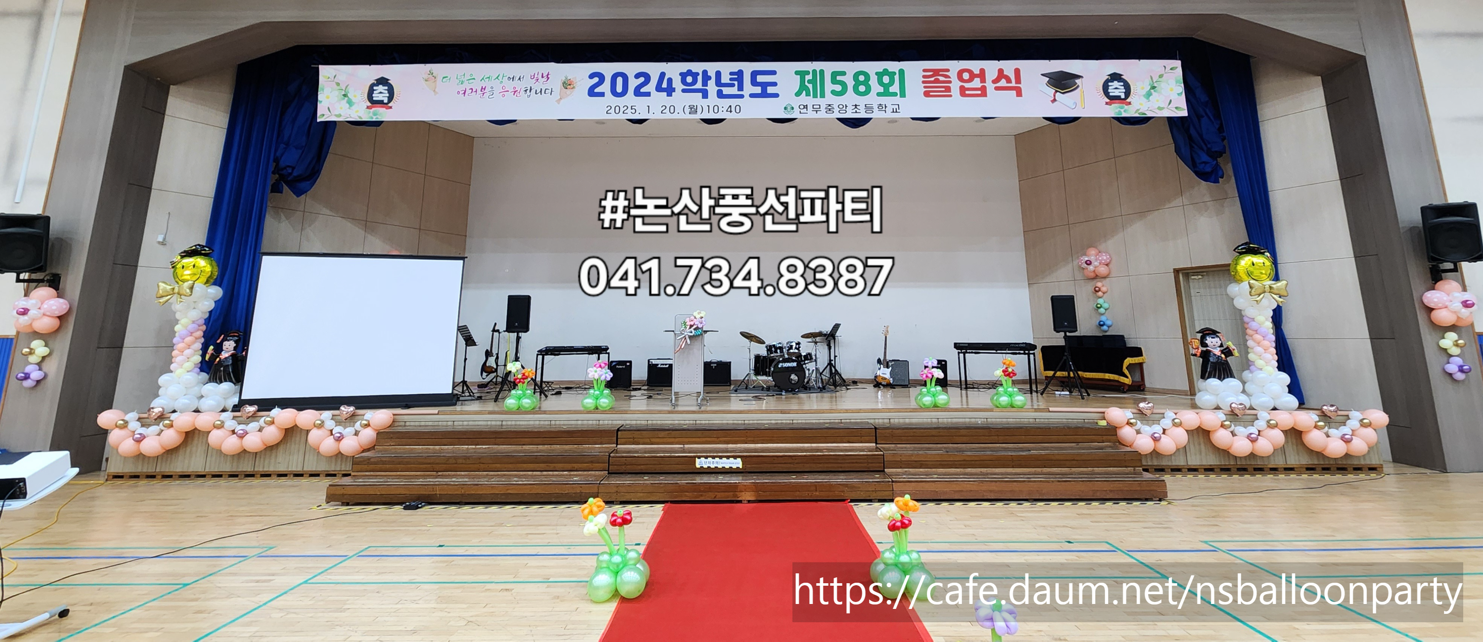 연무중앙초등학교 이미지
