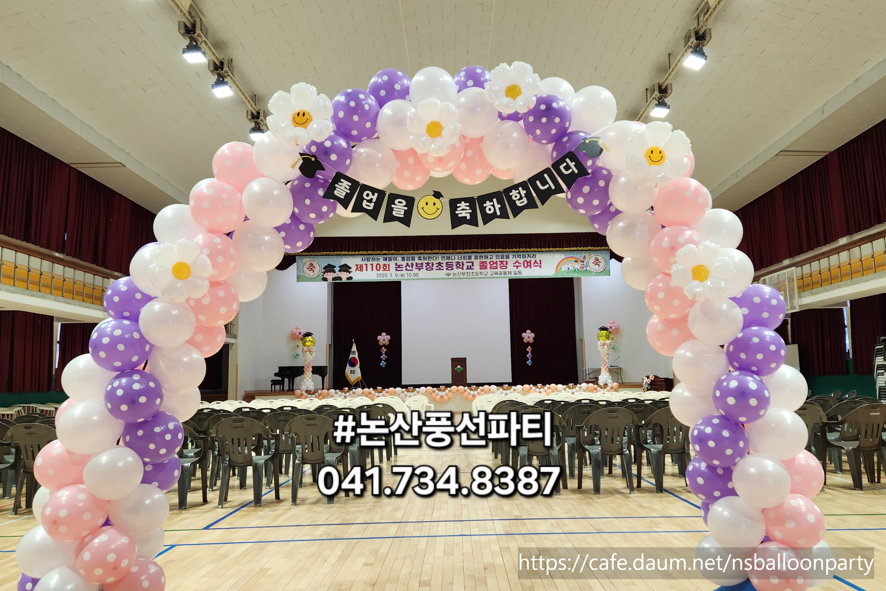 부창초등학교 이미지