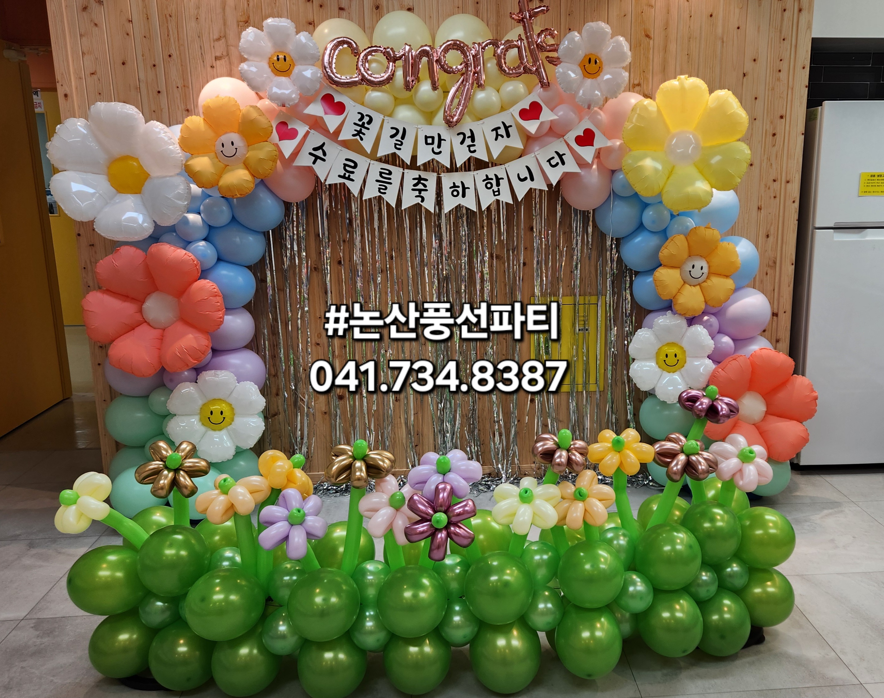 놀뫼유치원 이미지