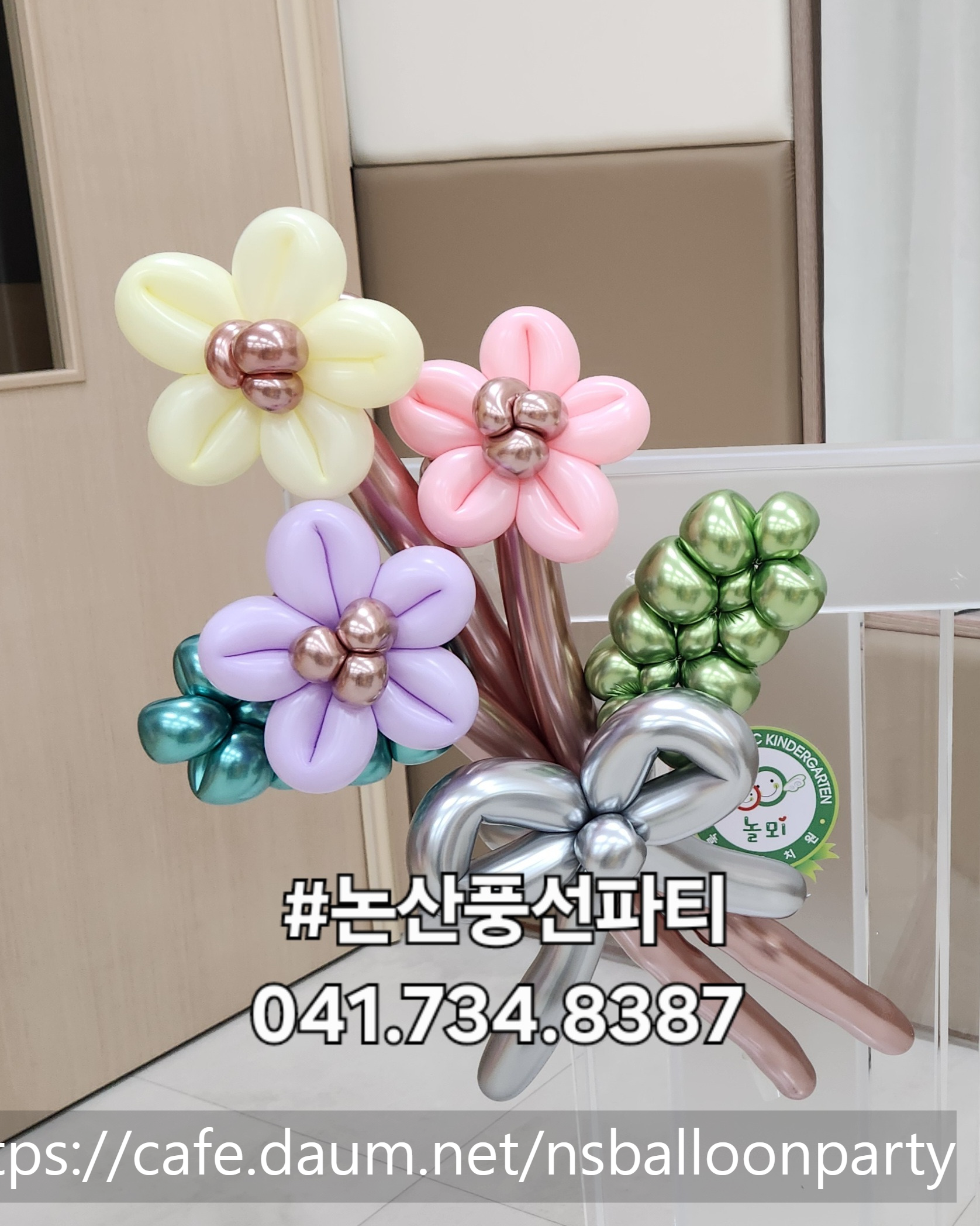 놀뫼유치원 이미지