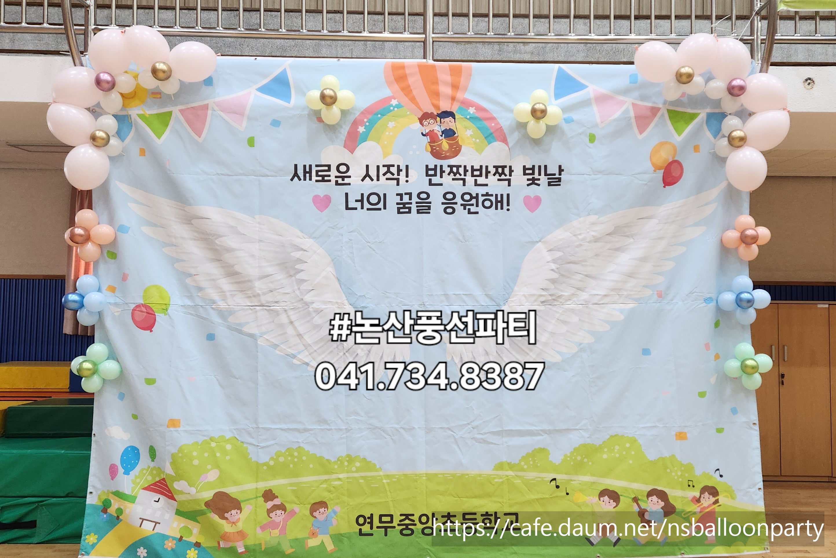연무중앙초등학교 이미지