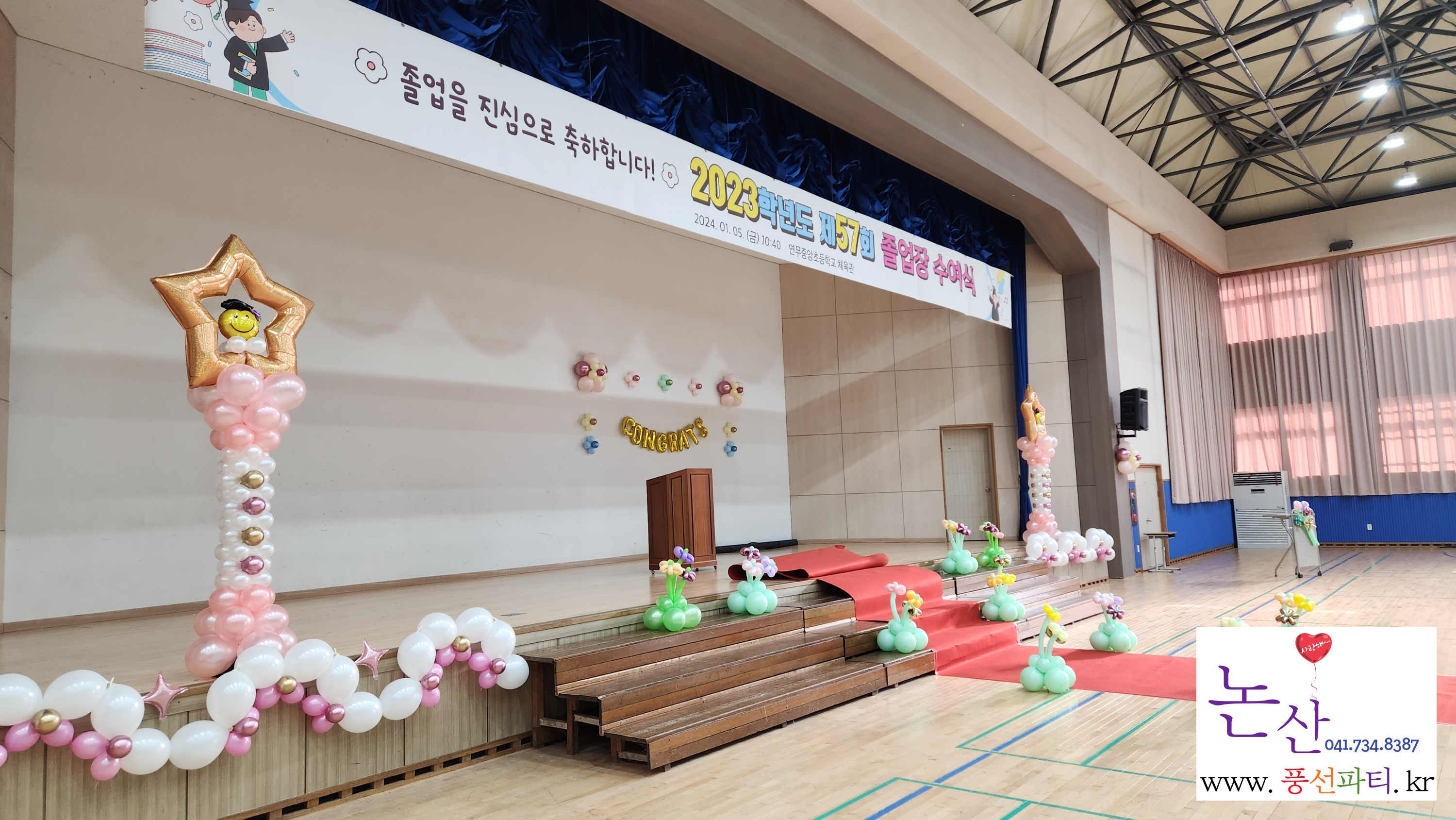 연무중앙초등학교 이미지