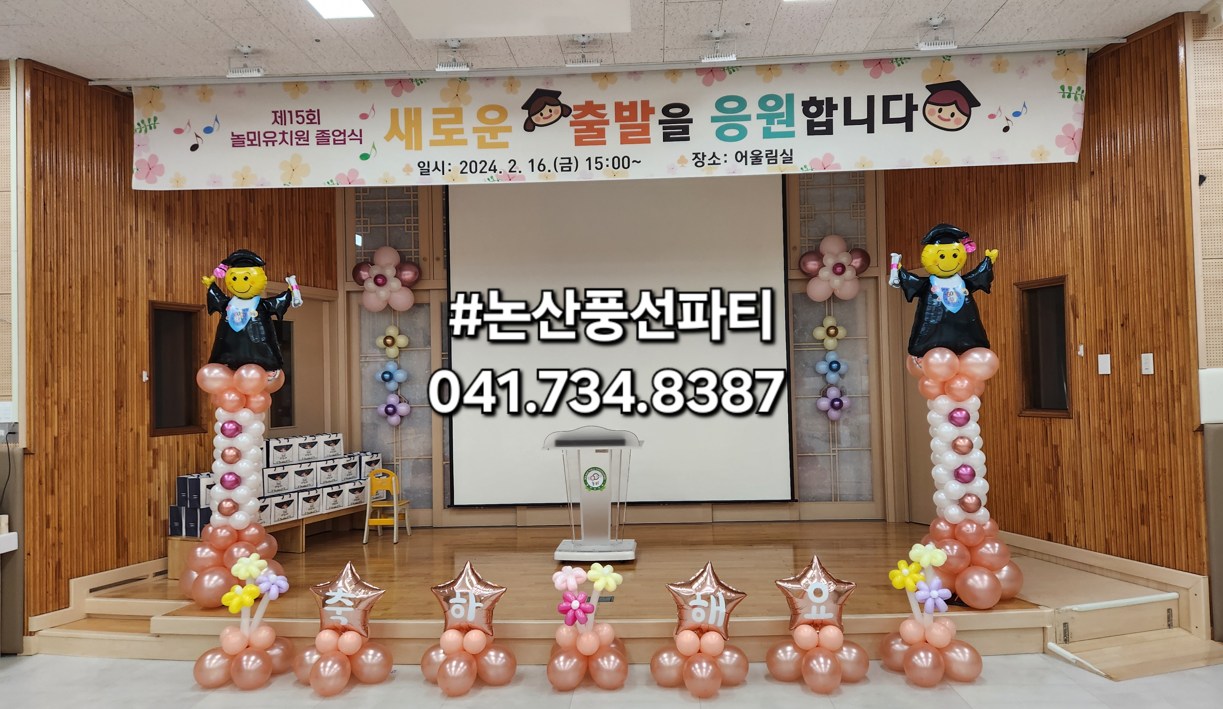 놀뫼유치원 이미지