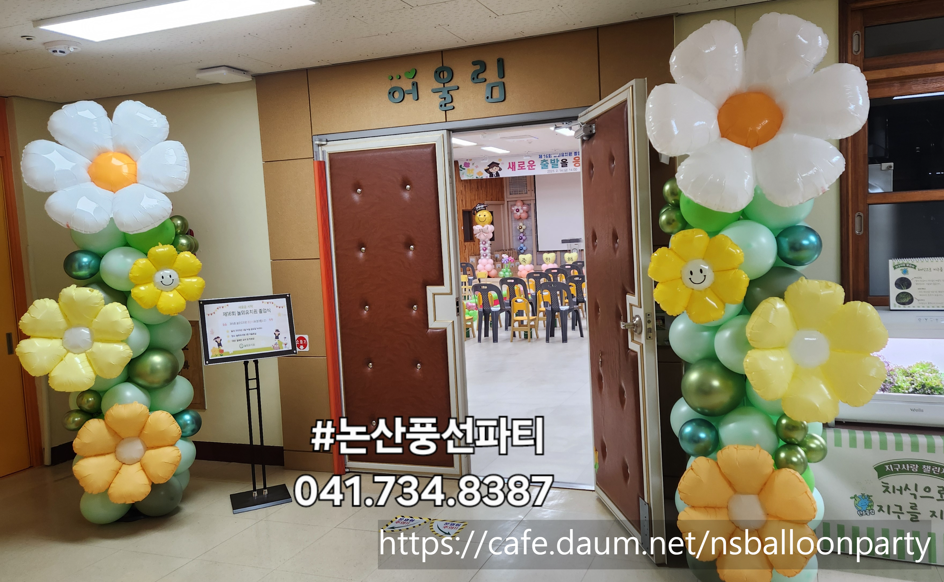 놀뫼유치원 이미지