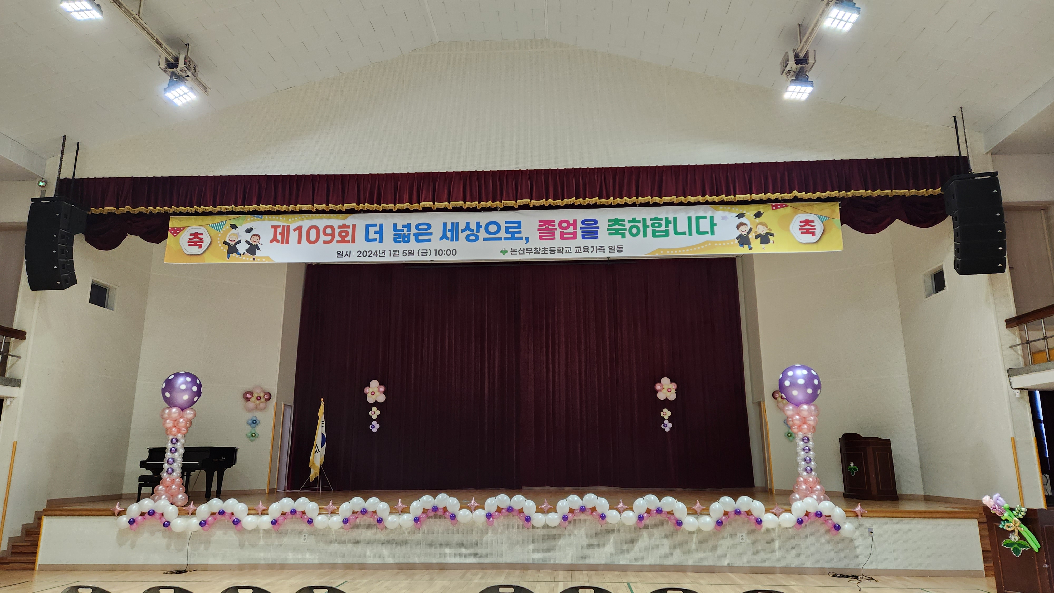 부창초등학교 이미지