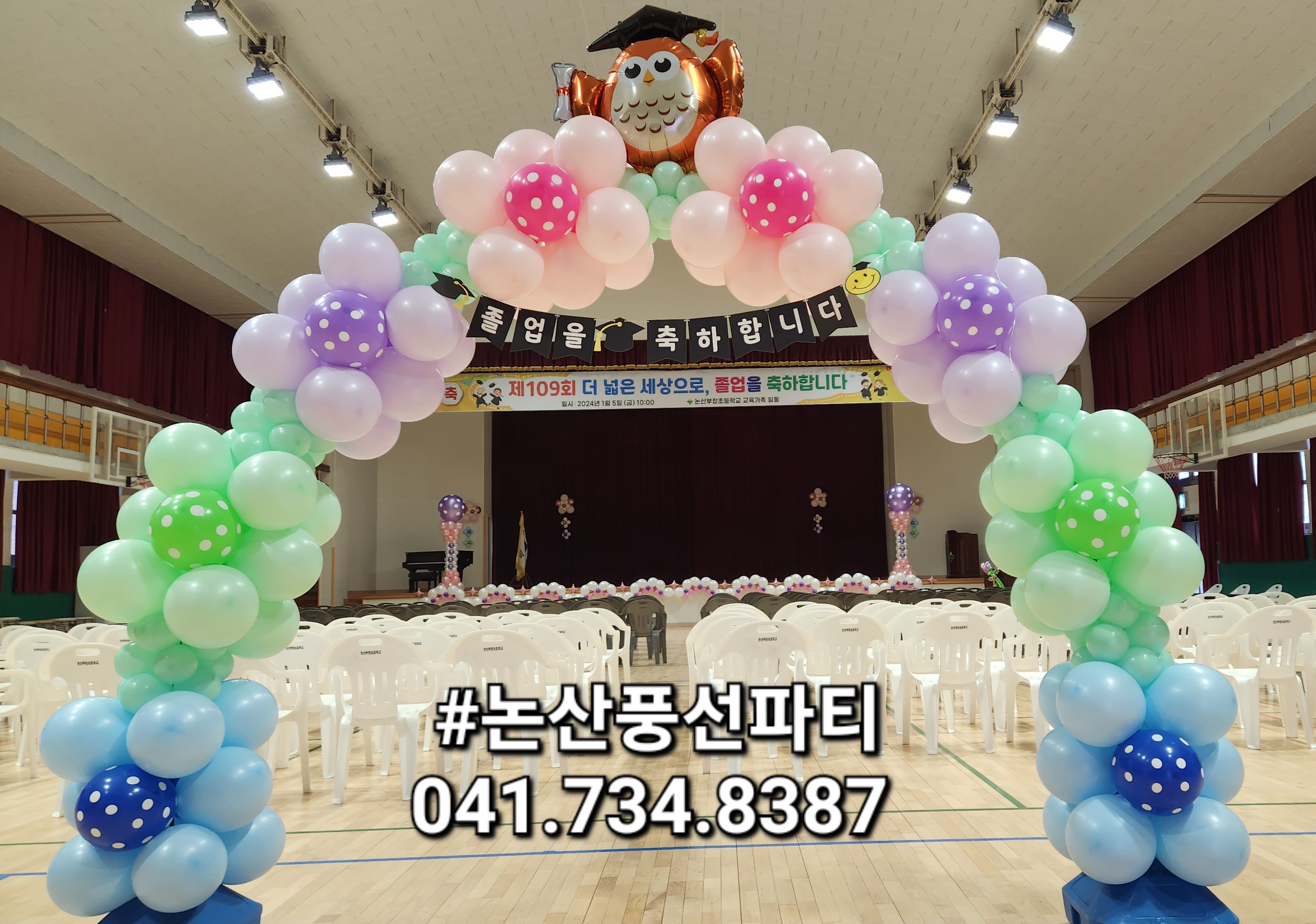 부창초등학교 이미지