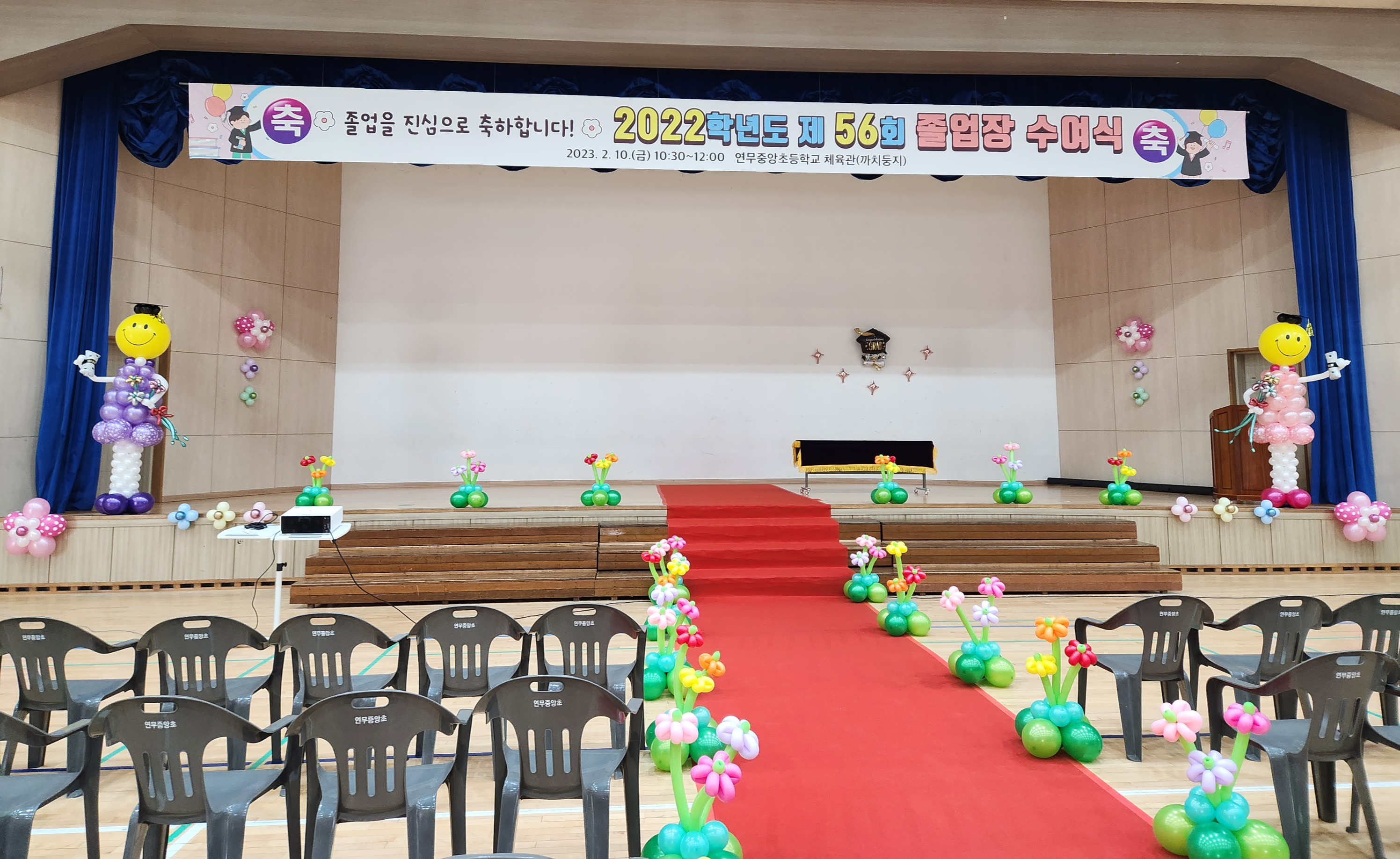 연무중앙초등학교 이미지