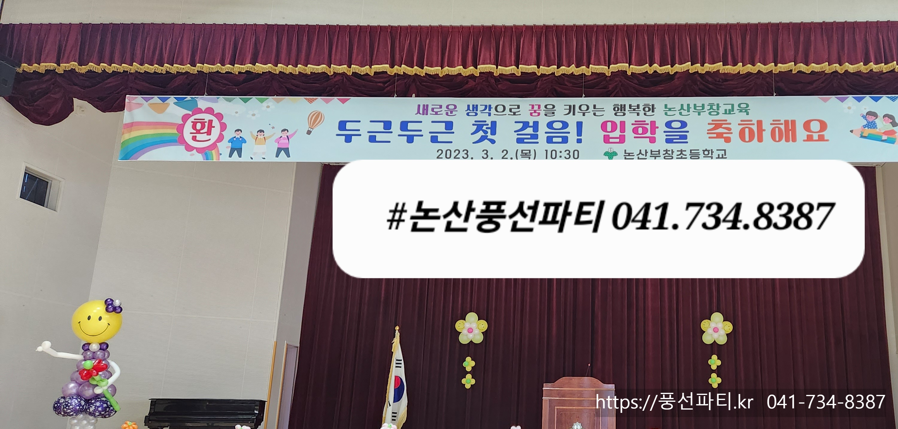 부창초등학교 이미지