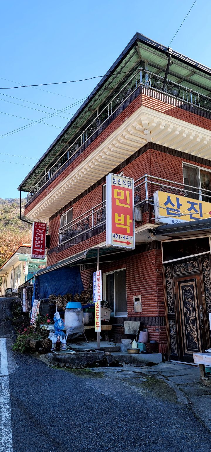 도락산가을산행(블랙야크) - ◐[~25년]정기산행 앨범◑ - 광주블랙야크산악회 도락산가을산행(블랙야크)