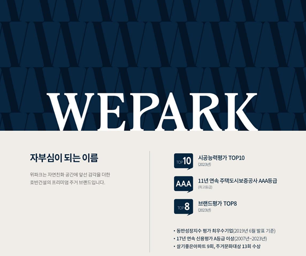 위파크제주 이미지