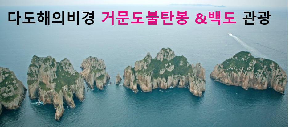 충일투어 이미지