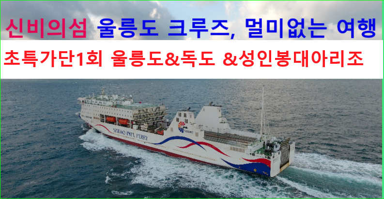 충일투어 이미지