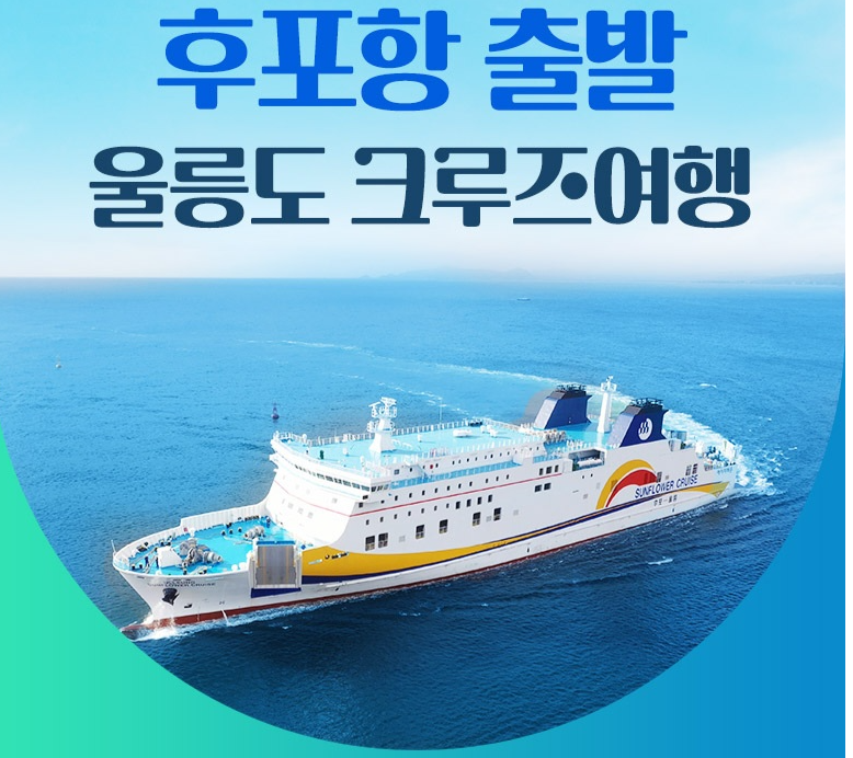 충일투어 이미지