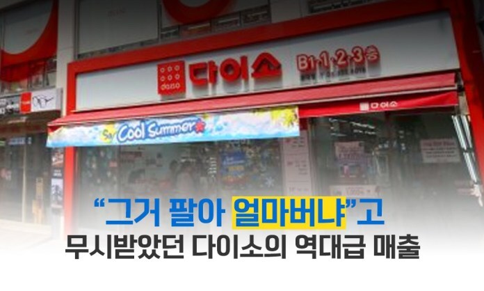 다이소 이미지