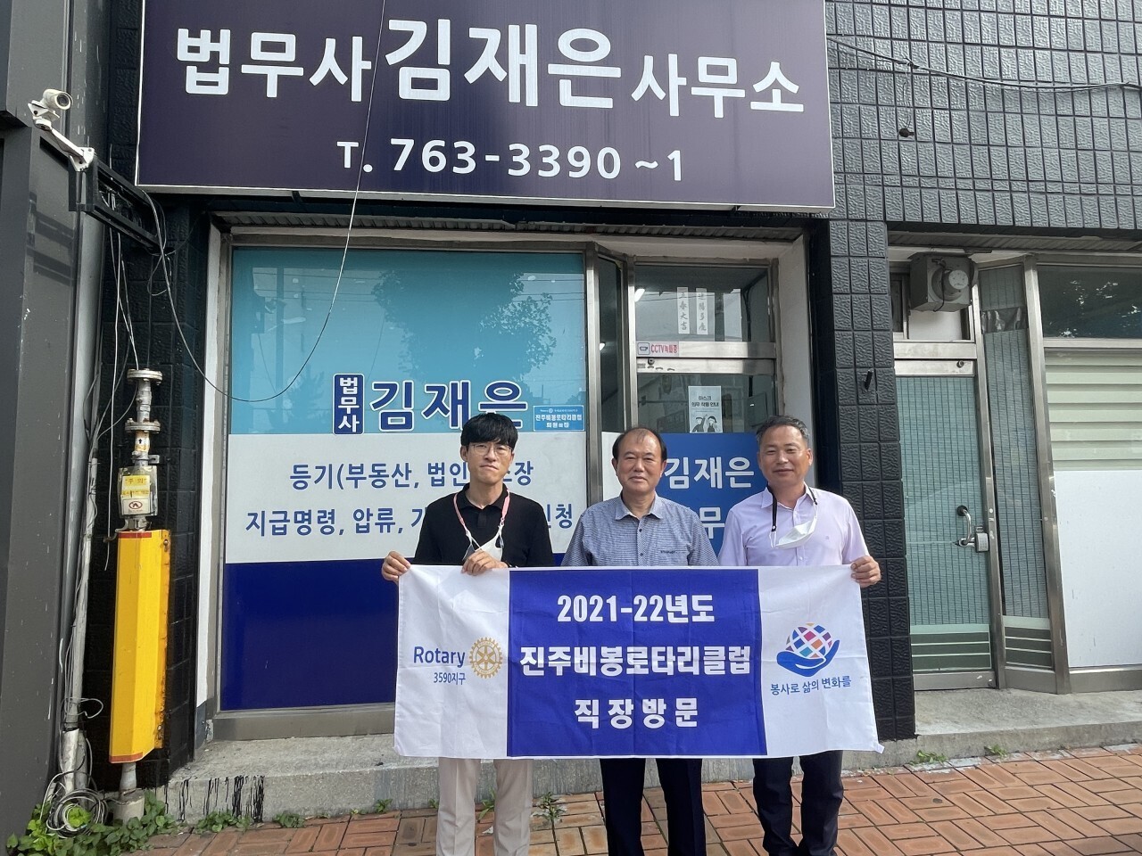 김재은법무사사무소 이미지