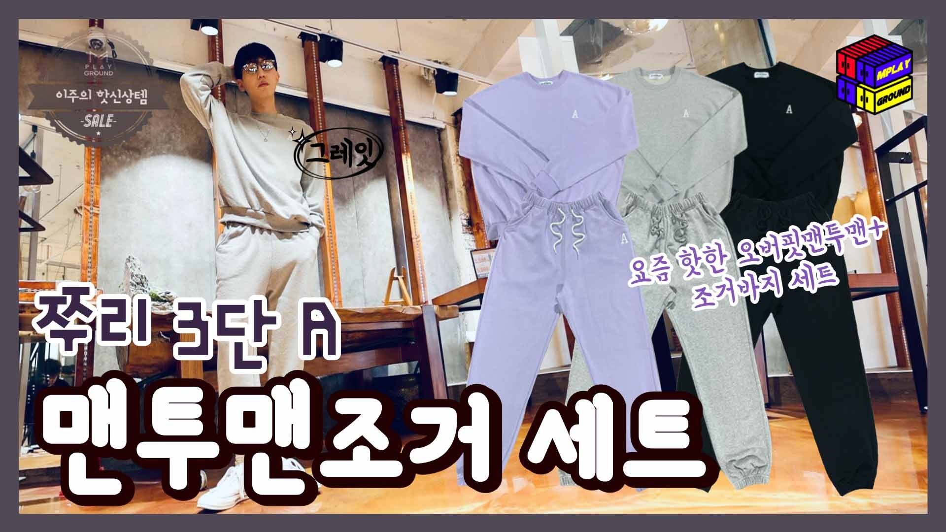 엠플레이그라운드 이미지