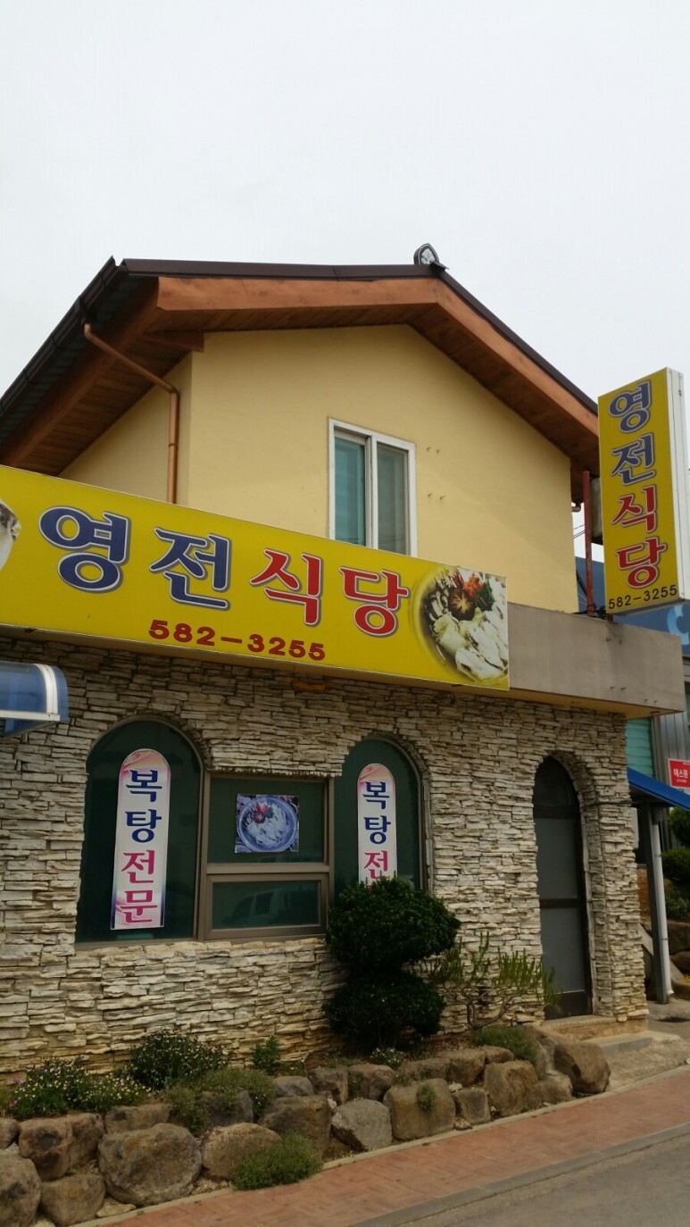 부안식당 이미지
