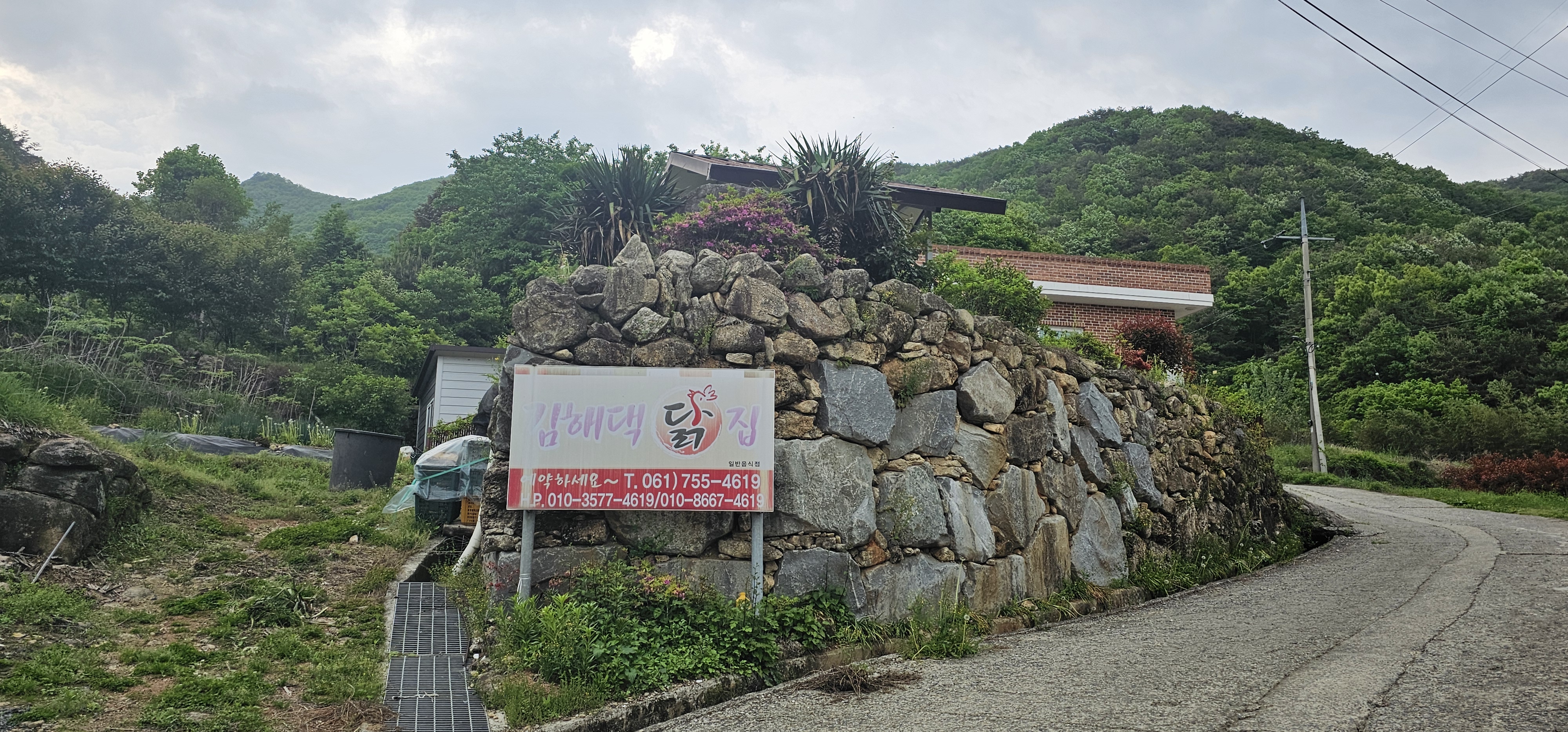 김해댁닭집 이미지