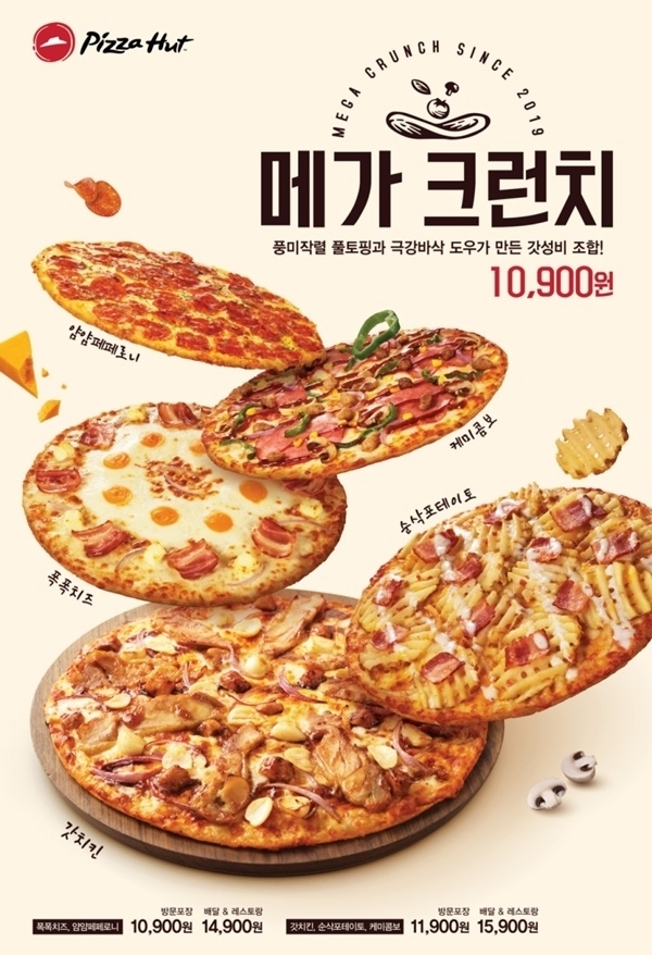 피자헛 이미지