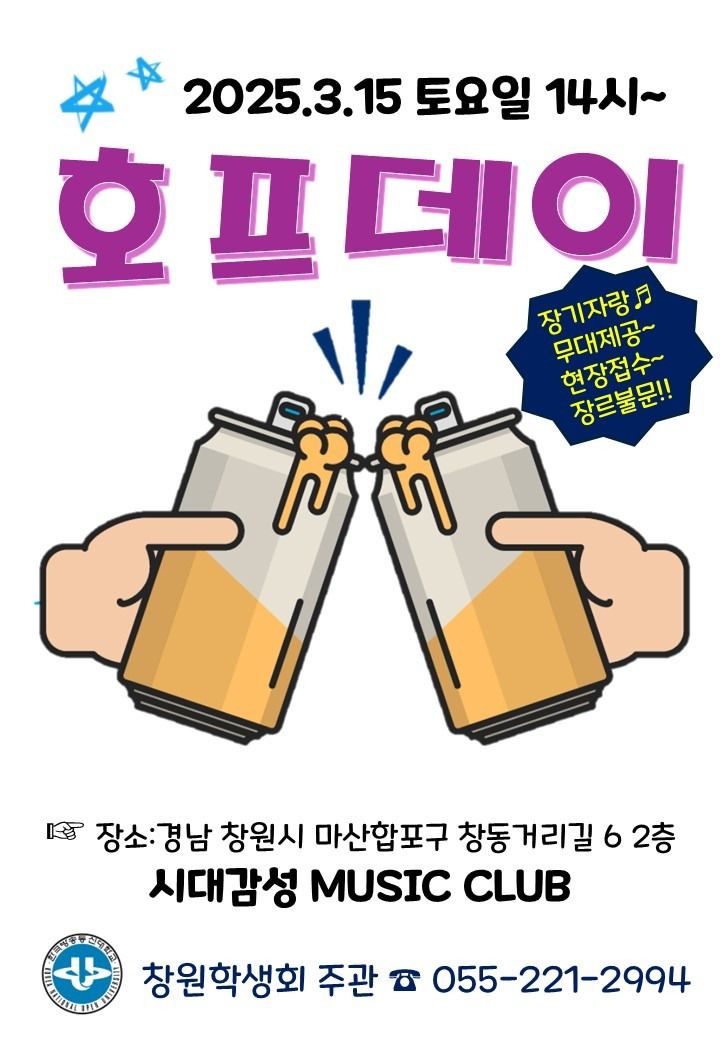추억호프 이미지