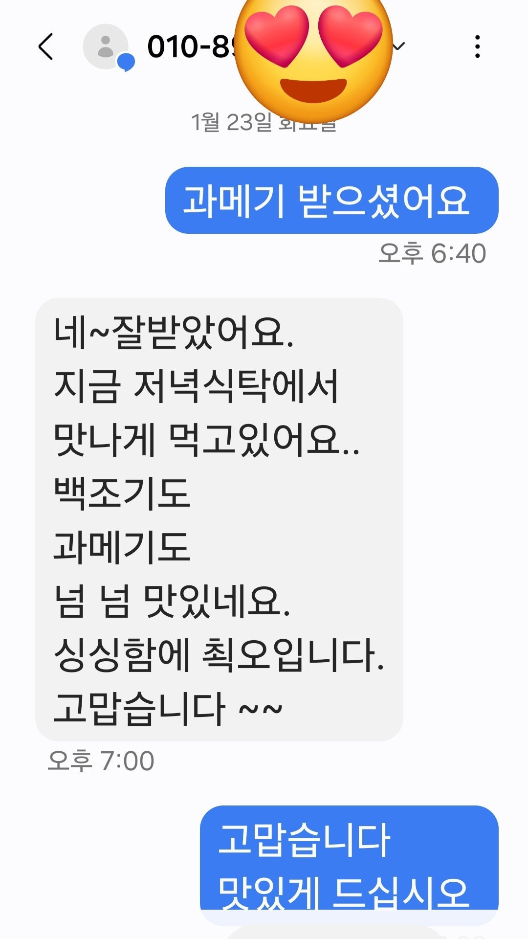 포항과메기 이미지