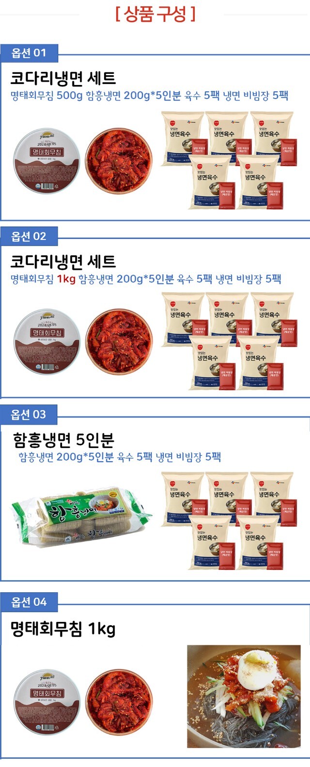속초회냉면 이미지