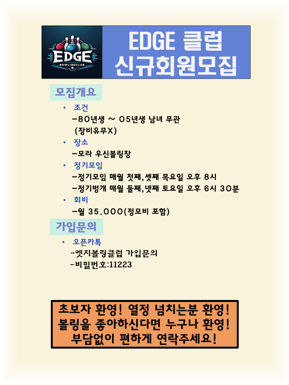 우신프라자볼링장 이미지