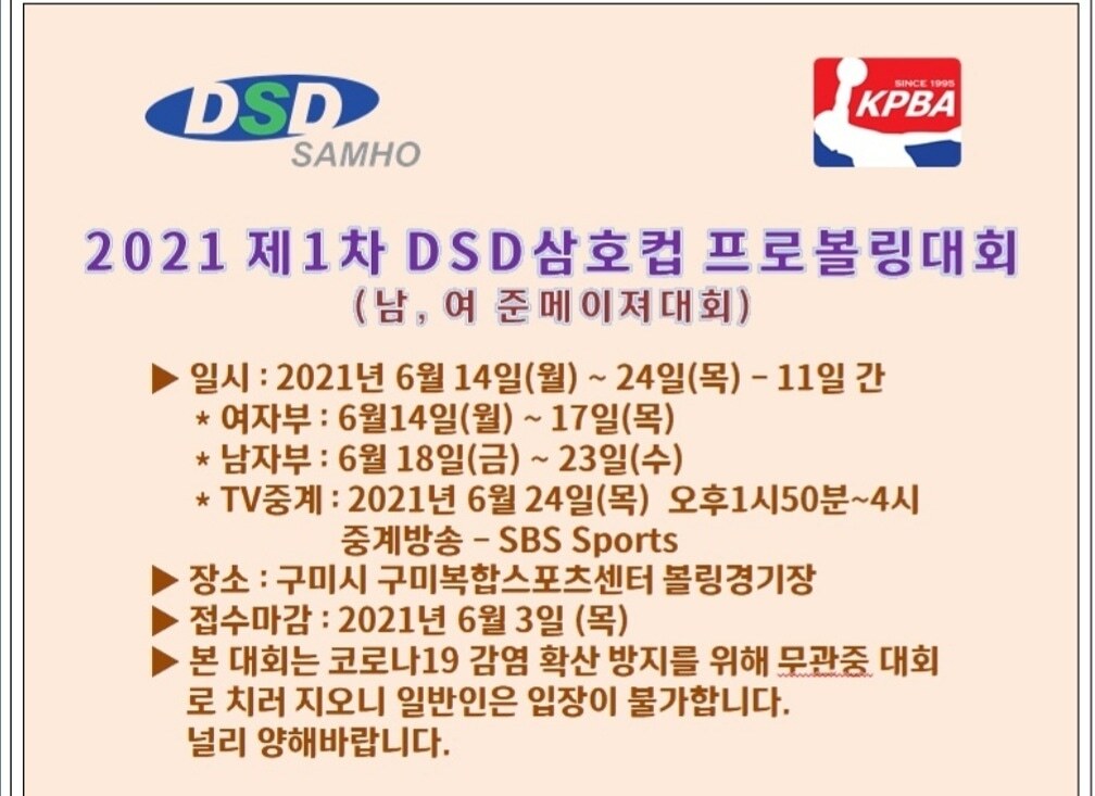 삼호스포츠 이미지