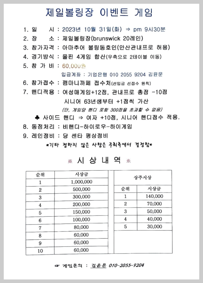 안산제일볼링장 이미지