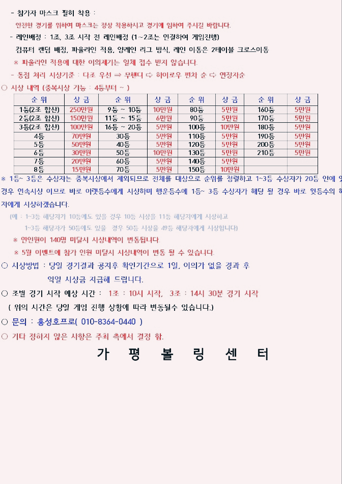 가평볼링센터 이미지
