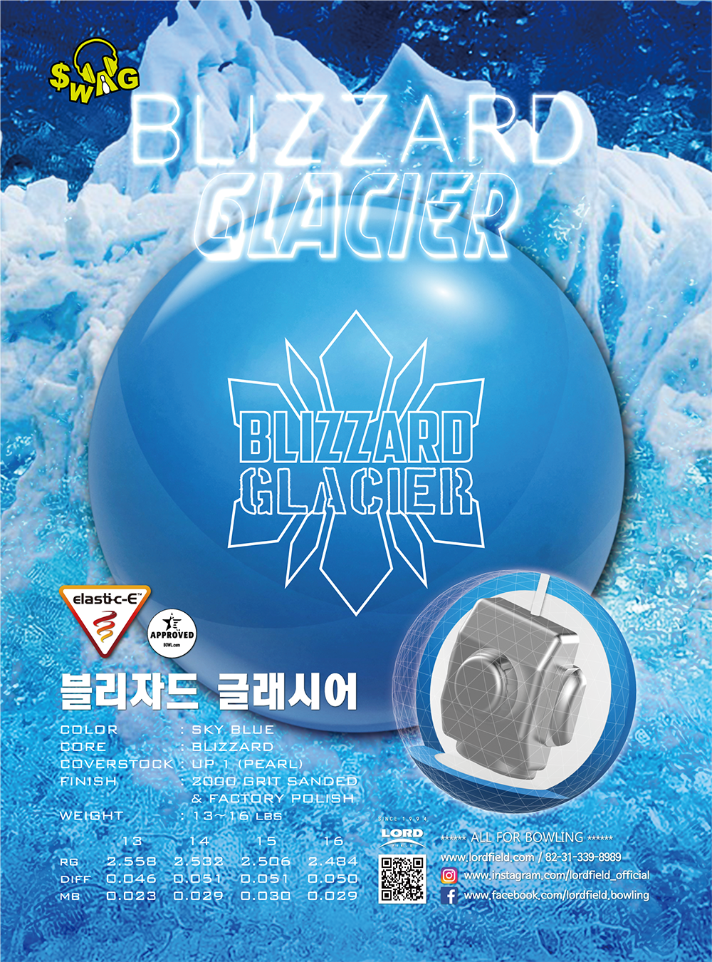 글래시어 이미지
