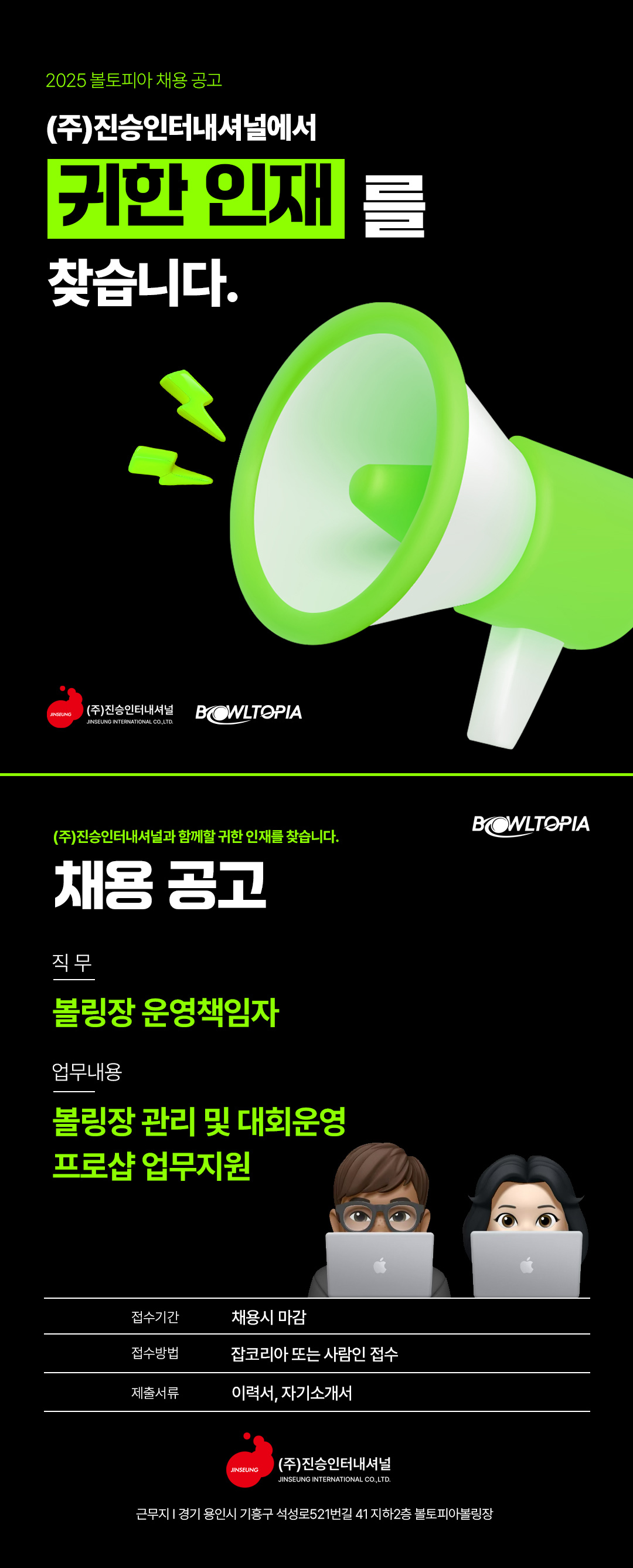 진승인터내셔널 이미지