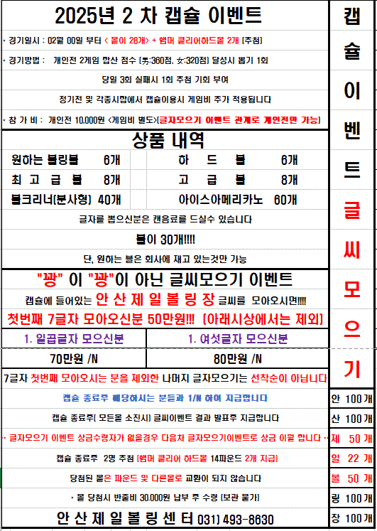 안산제일볼링장 이미지