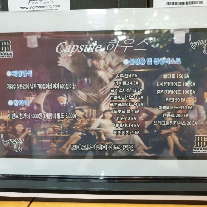 청주브래그 이미지