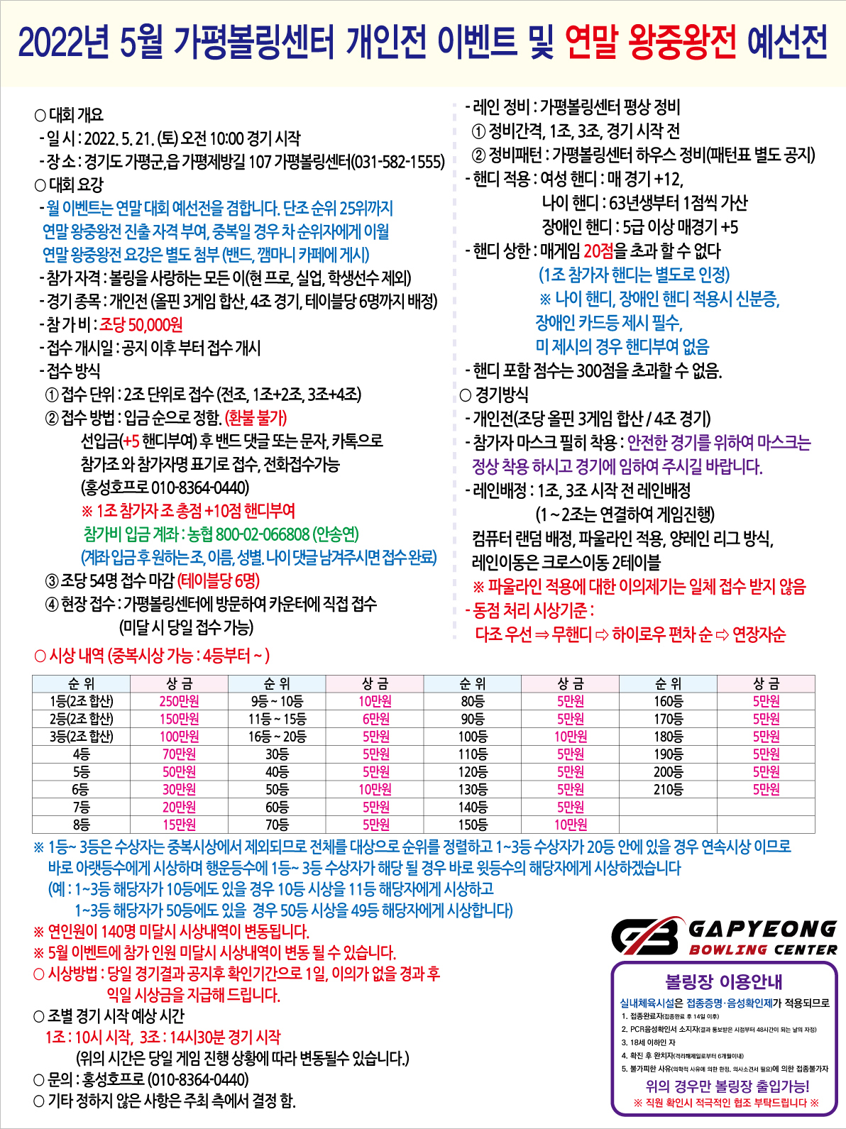 가평볼링센터 이미지
