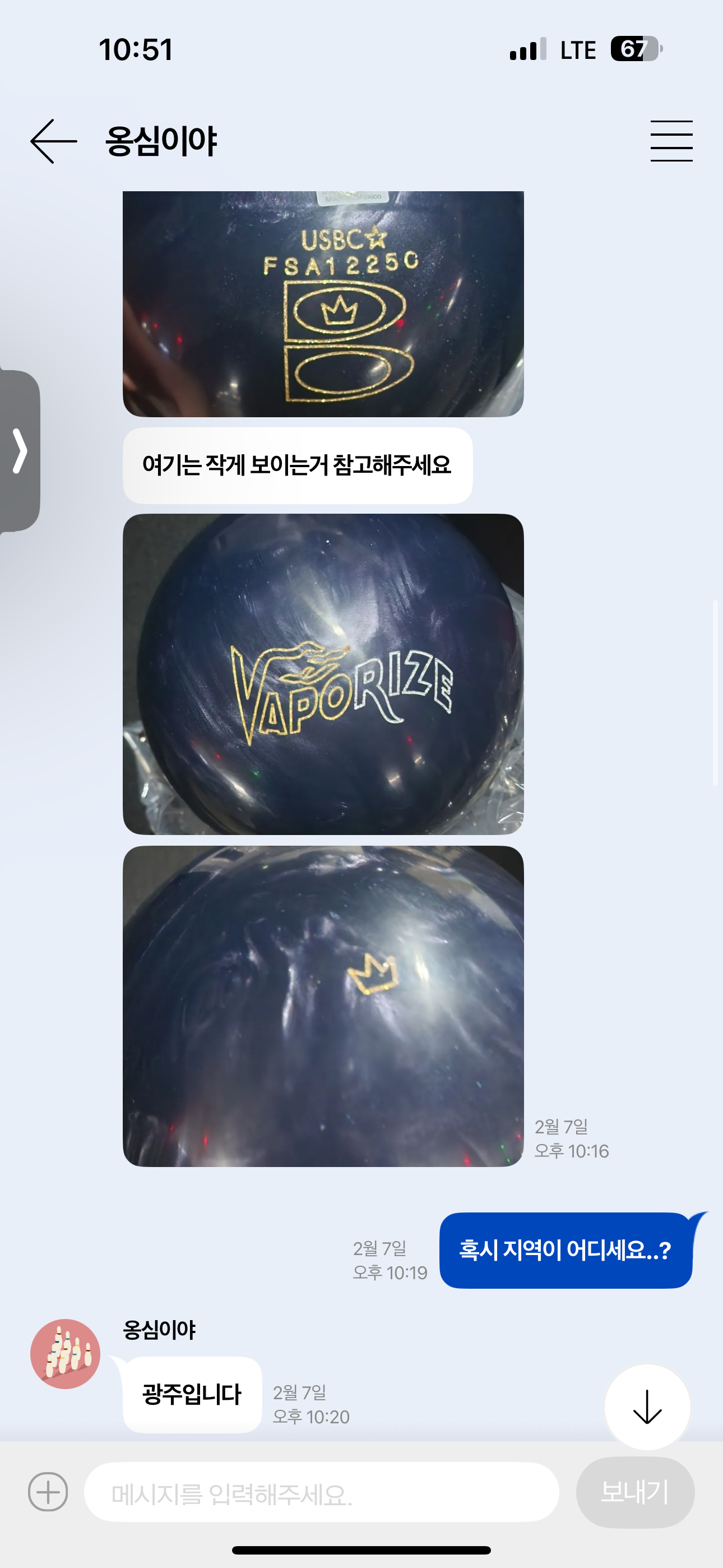 윤*현 이미지