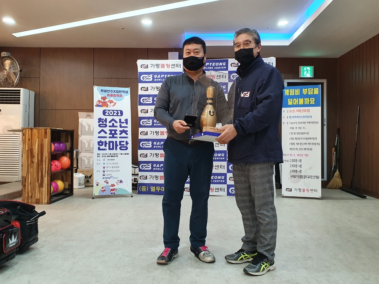 가평볼링센터 이미지