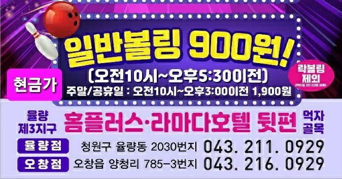 프라임볼링타운 이미지