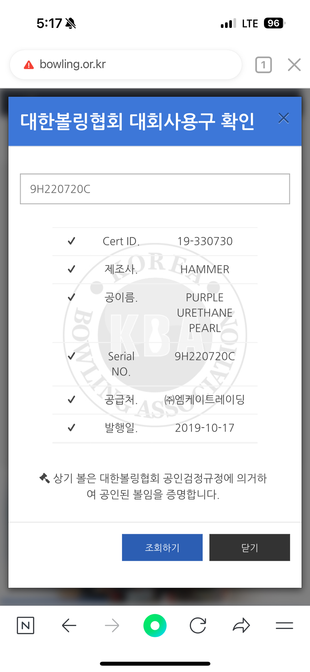 퍼플해머 이미지